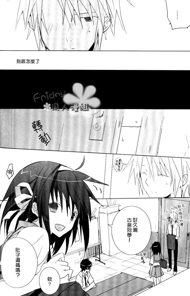 115498[耽美]韩漫全集-第1卷无删减无遮挡章节图片 