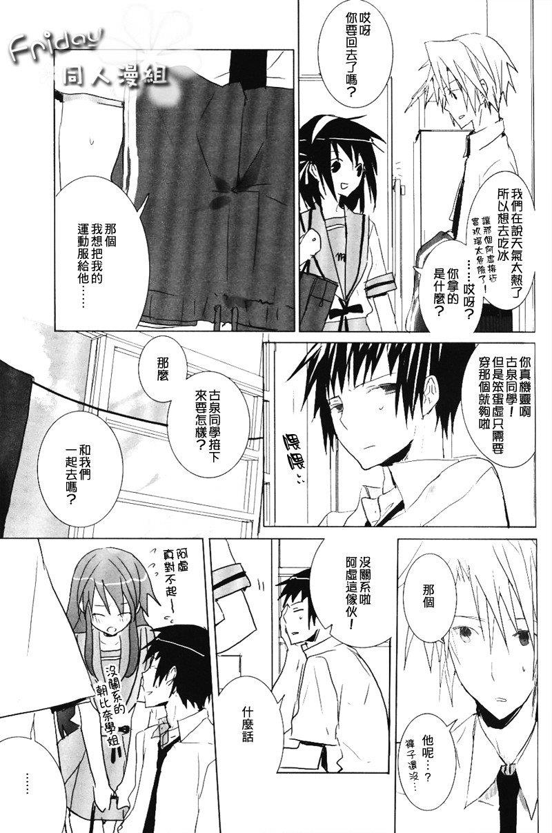 115498[耽美]韩漫全集-第1卷无删减无遮挡章节图片 
