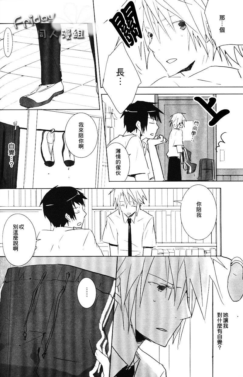 115498[耽美]韩漫全集-第1卷无删减无遮挡章节图片 