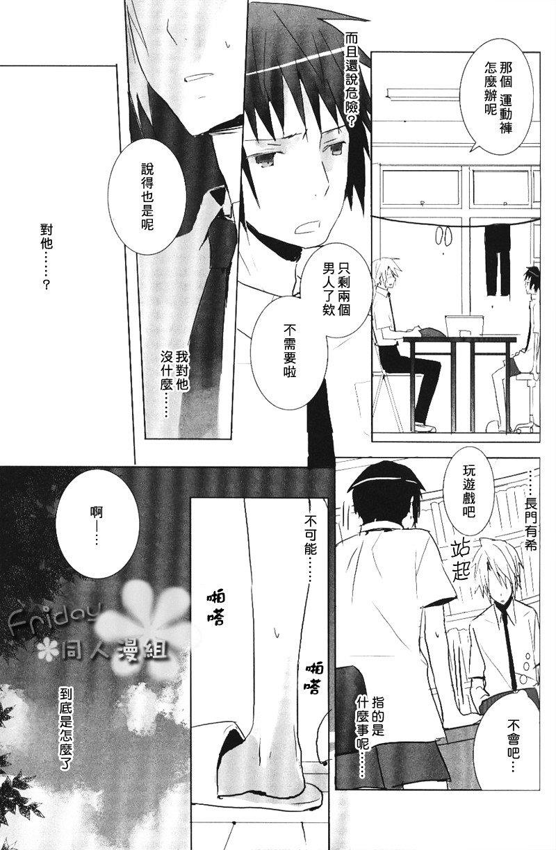 115498[耽美]韩漫全集-第1卷无删减无遮挡章节图片 