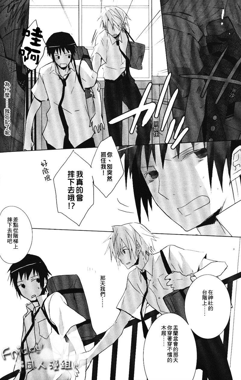 115498[耽美]韩漫全集-第1卷无删减无遮挡章节图片 