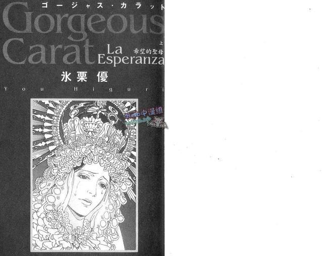 希望的圣母[耽美]韩漫全集-第1卷无删减无遮挡章节图片 