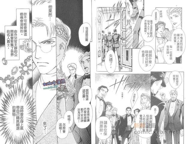 希望的圣母[耽美]韩漫全集-第1卷无删减无遮挡章节图片 