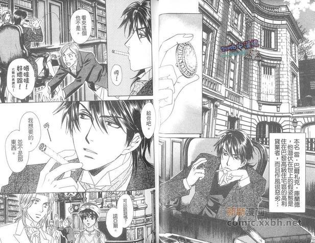 希望的圣母[耽美]韩漫全集-第1卷无删减无遮挡章节图片 
