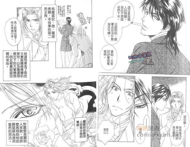 希望的圣母[耽美]韩漫全集-第1卷无删减无遮挡章节图片 