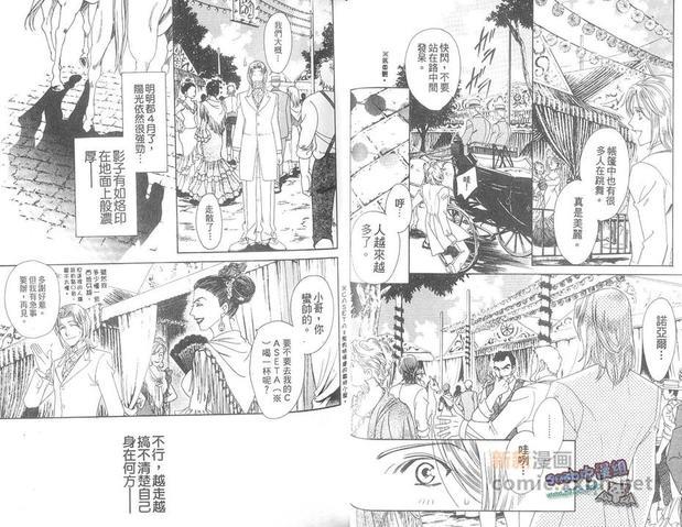 希望的圣母[耽美]韩漫全集-第1卷无删减无遮挡章节图片 