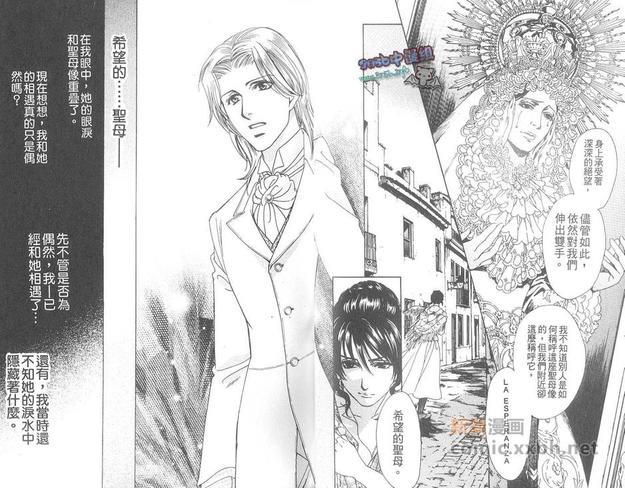 希望的圣母[耽美]韩漫全集-第1卷无删减无遮挡章节图片 
