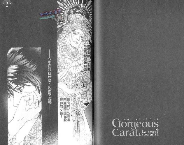 希望的圣母[耽美]韩漫全集-第1卷无删减无遮挡章节图片 