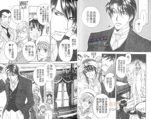 希望的圣母[耽美]韩漫全集-第1卷无删减无遮挡章节图片 