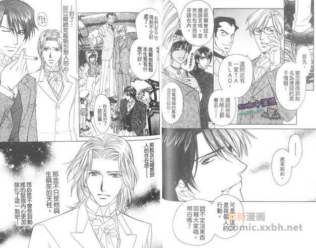 希望的圣母[耽美]韩漫全集-第1卷无删减无遮挡章节图片 