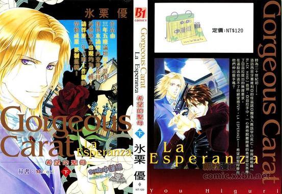 希望的圣母[耽美]韩漫全集-第2卷无删减无遮挡章节图片 