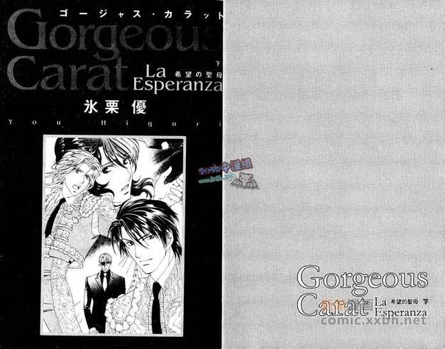 希望的圣母[耽美]韩漫全集-第2卷无删减无遮挡章节图片 