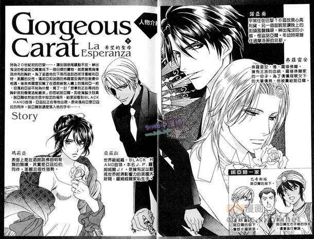 希望的圣母[耽美]韩漫全集-第2卷无删减无遮挡章节图片 