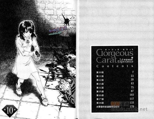 希望的圣母[耽美]韩漫全集-第2卷无删减无遮挡章节图片 