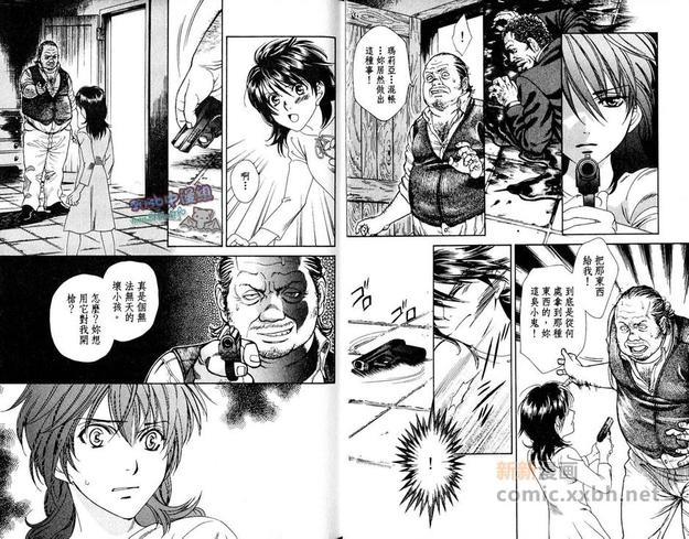 希望的圣母[耽美]韩漫全集-第2卷无删减无遮挡章节图片 