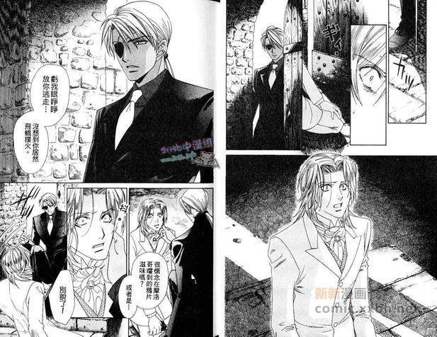 希望的圣母[耽美]韩漫全集-第2卷无删减无遮挡章节图片 