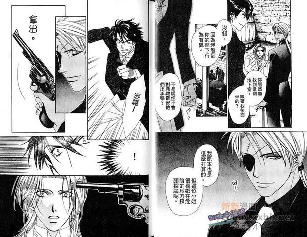 希望的圣母[耽美]韩漫全集-第2卷无删减无遮挡章节图片 