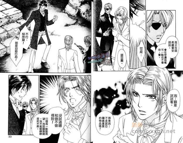 希望的圣母[耽美]韩漫全集-第2卷无删减无遮挡章节图片 
