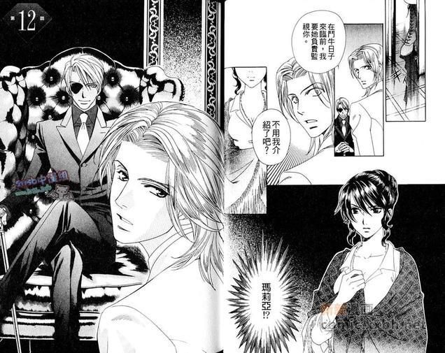 希望的圣母[耽美]韩漫全集-第2卷无删减无遮挡章节图片 