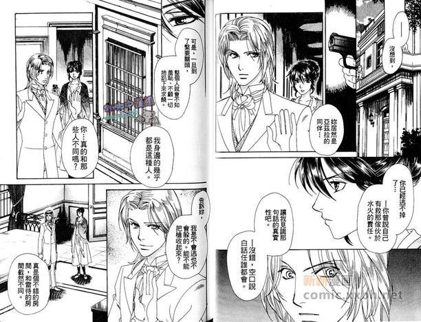 希望的圣母[耽美]韩漫全集-第2卷无删减无遮挡章节图片 