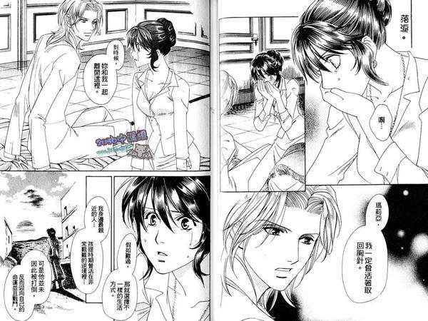 希望的圣母[耽美]韩漫全集-第2卷无删减无遮挡章节图片 