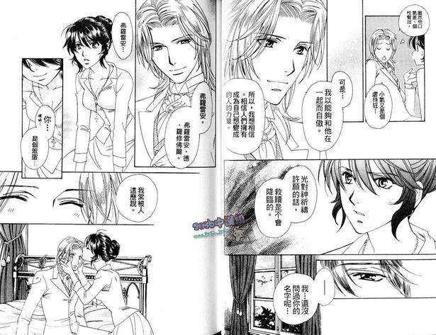 希望的圣母[耽美]韩漫全集-第2卷无删减无遮挡章节图片 