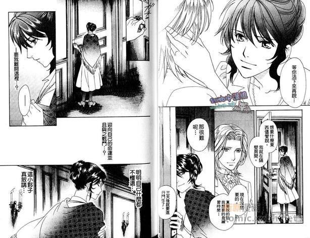 希望的圣母[耽美]韩漫全集-第2卷无删减无遮挡章节图片 