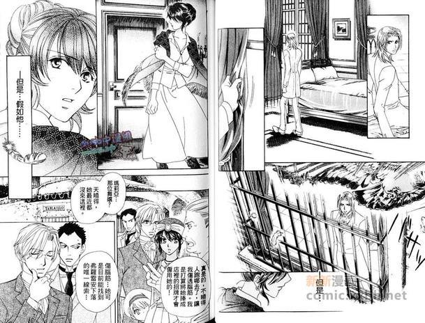 希望的圣母[耽美]韩漫全集-第2卷无删减无遮挡章节图片 