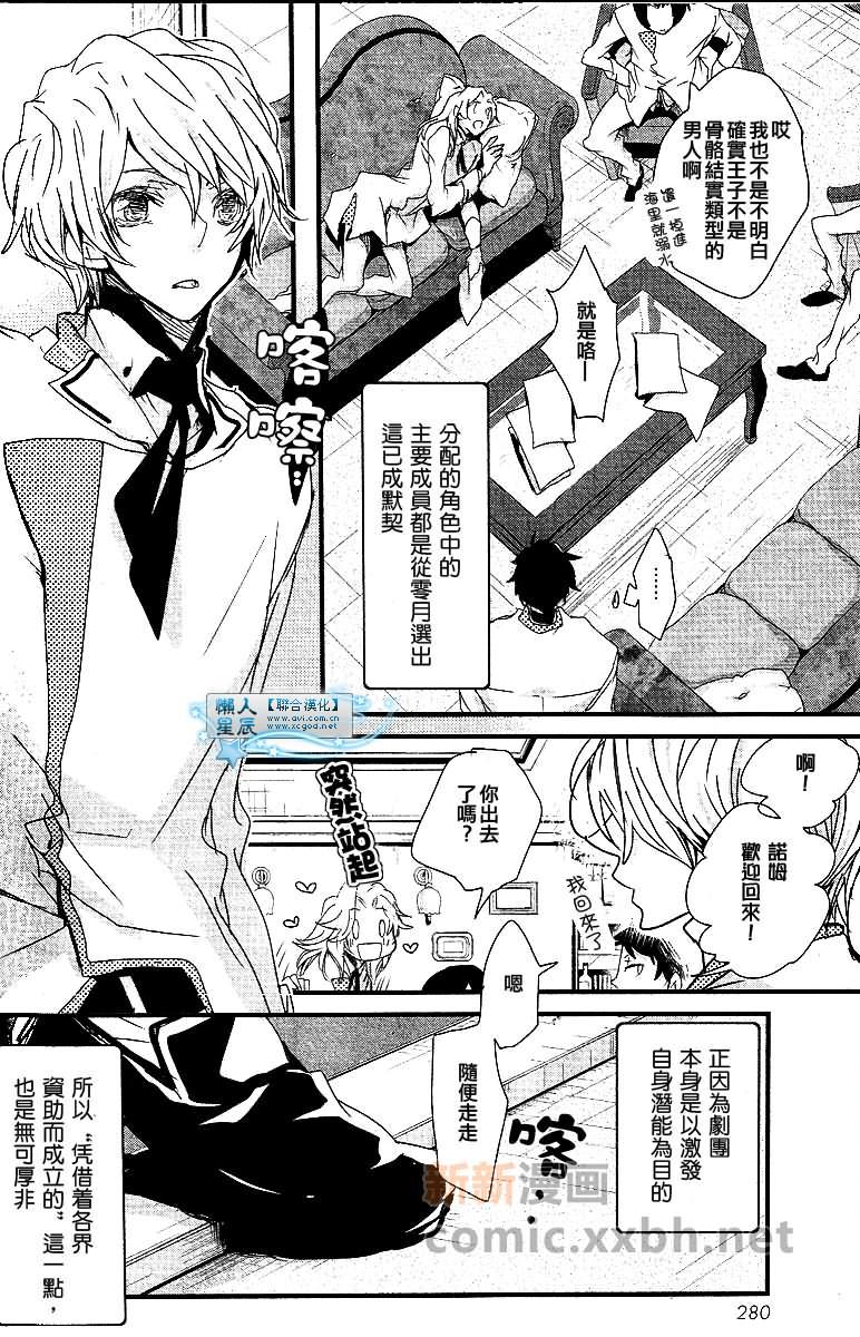 男子们华丽的变身[耽美]韩漫全集-第1话无删减无遮挡章节图片 