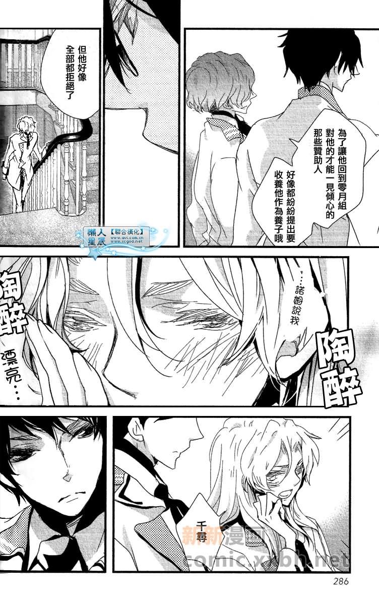 男子们华丽的变身[耽美]韩漫全集-第1话无删减无遮挡章节图片 