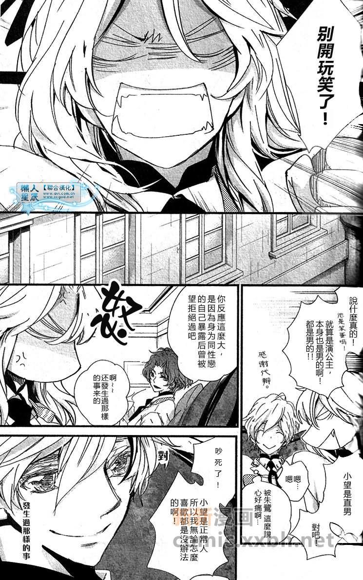 男子们华丽的变身[耽美]韩漫全集-第2话无删减无遮挡章节图片 