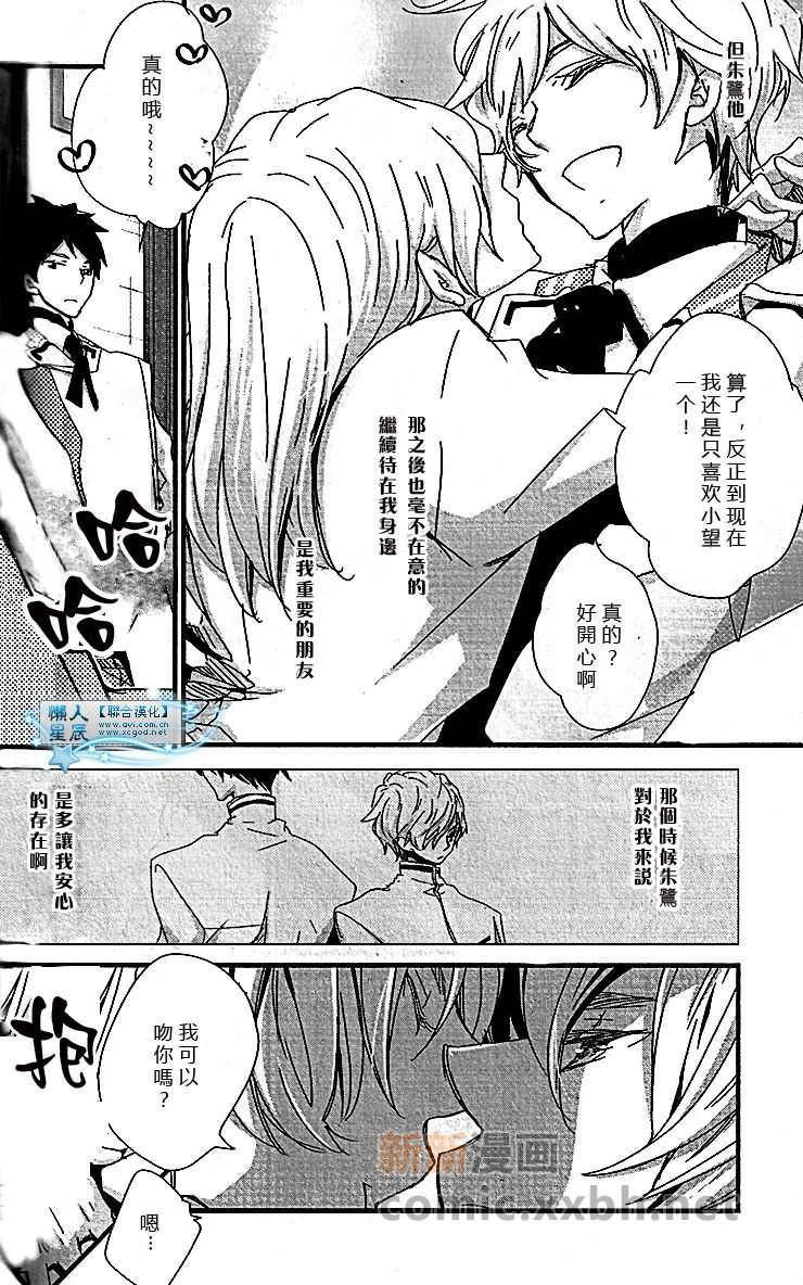 男子们华丽的变身[耽美]韩漫全集-第2话无删减无遮挡章节图片 