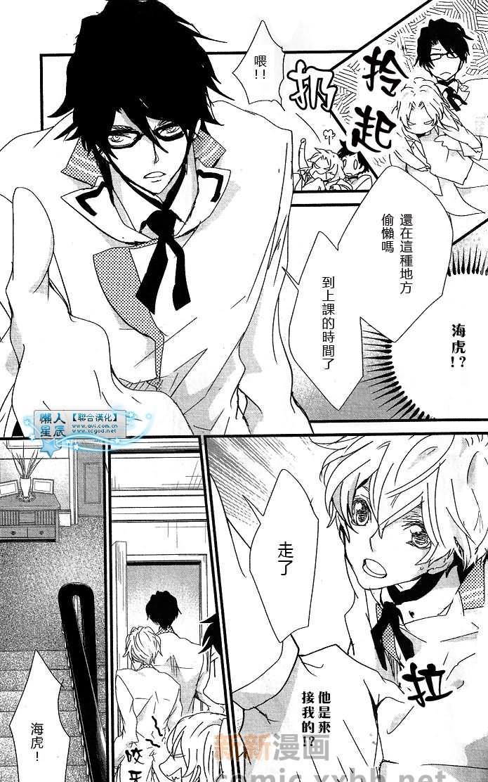 男子们华丽的变身[耽美]韩漫全集-第2话无删减无遮挡章节图片 