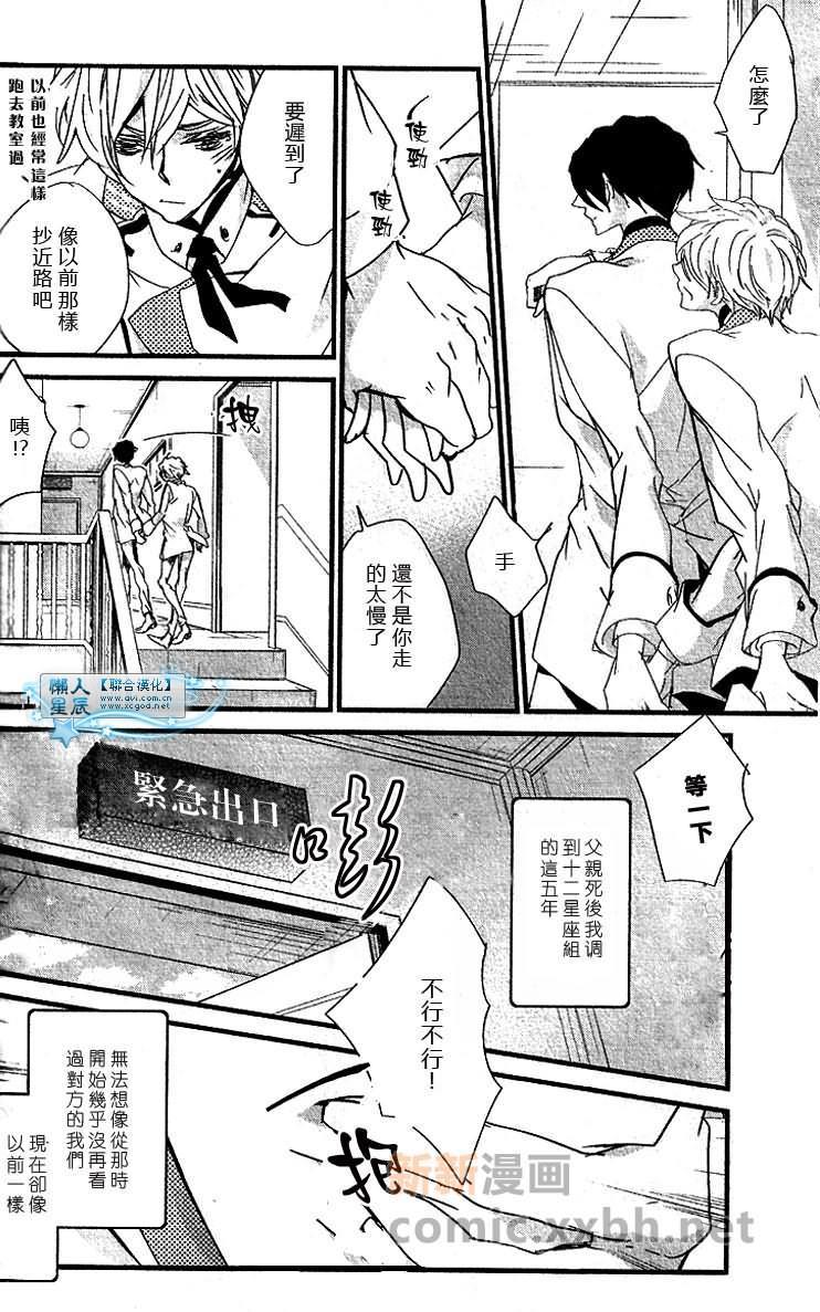 男子们华丽的变身[耽美]韩漫全集-第2话无删减无遮挡章节图片 