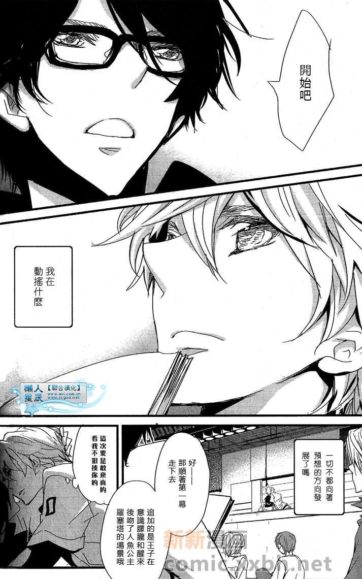 男子们华丽的变身[耽美]韩漫全集-第2话无删减无遮挡章节图片 