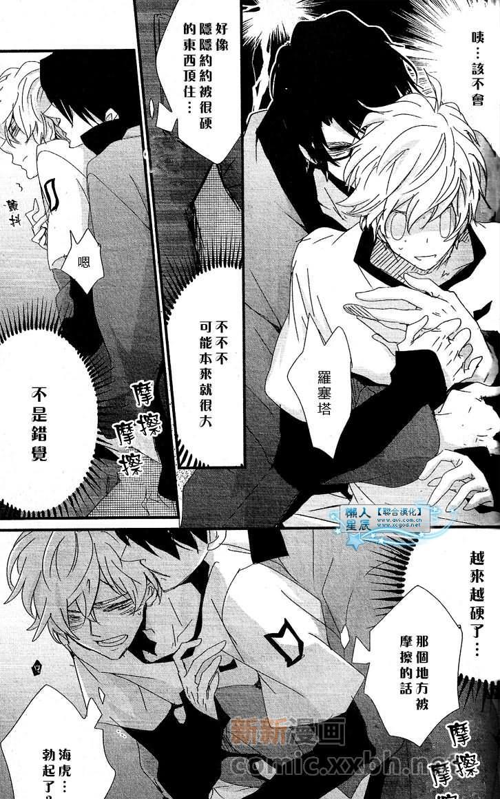 男子们华丽的变身[耽美]韩漫全集-第2话无删减无遮挡章节图片 