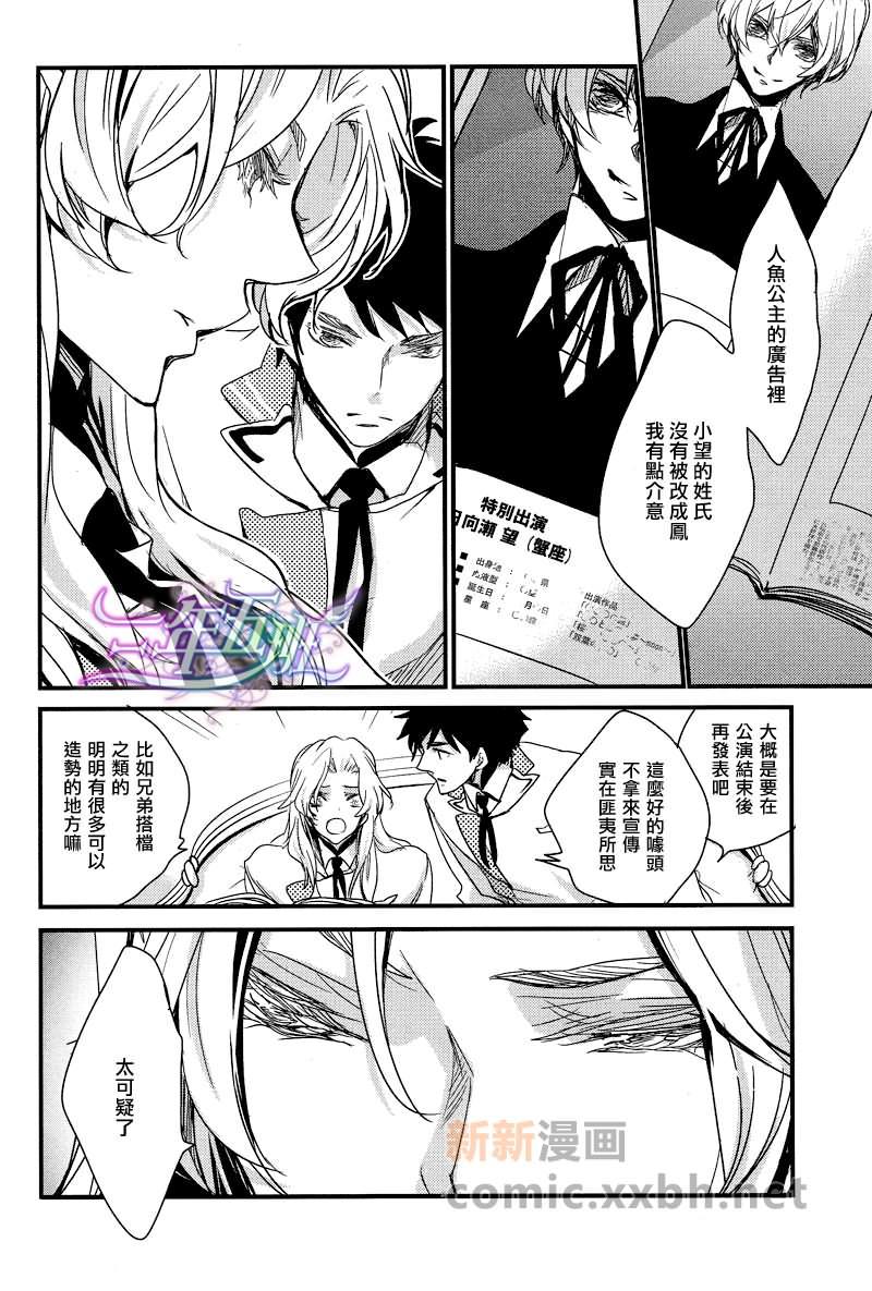 男子们华丽的变身[耽美]韩漫全集-第3话无删减无遮挡章节图片 