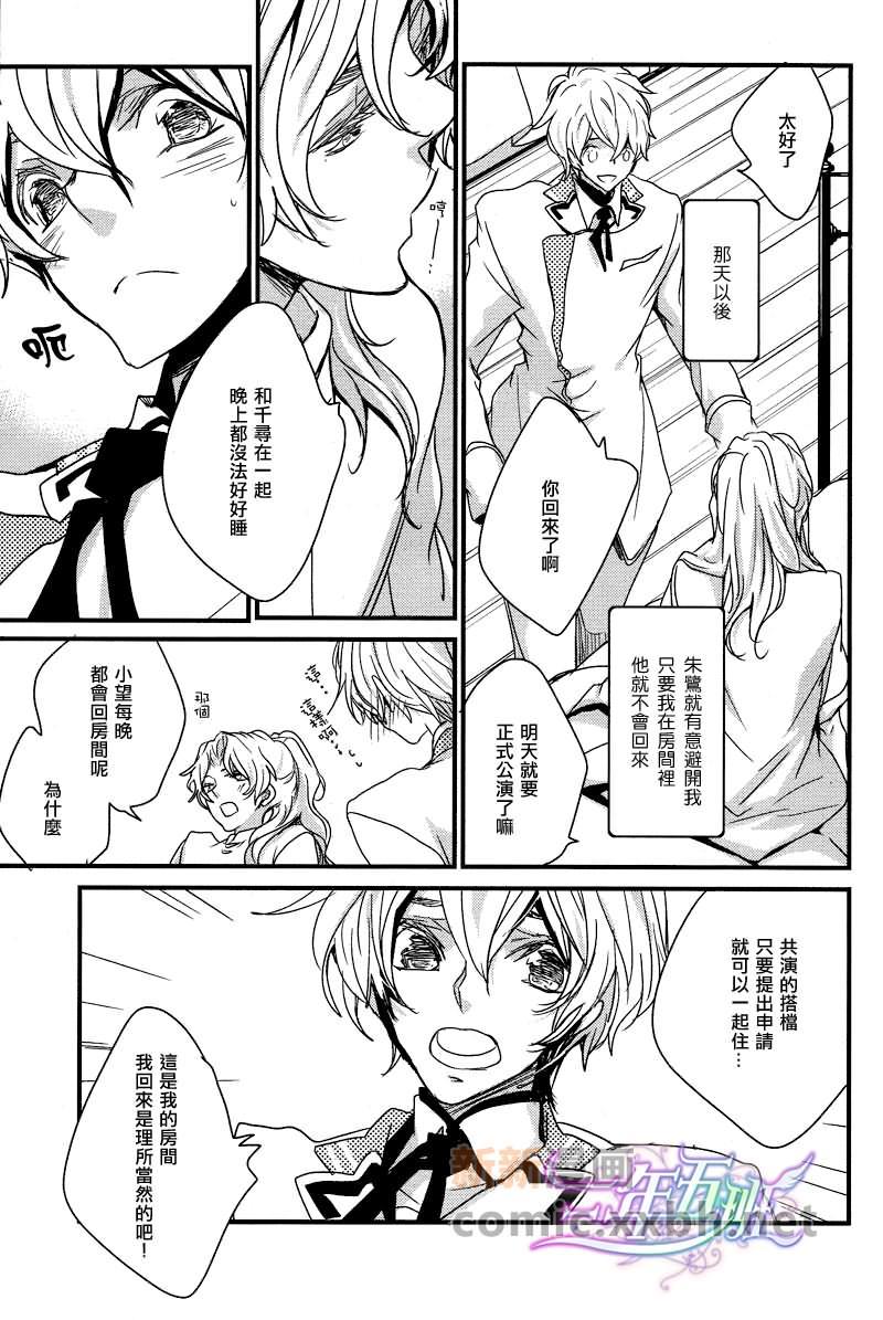 男子们华丽的变身[耽美]韩漫全集-第3话无删减无遮挡章节图片 