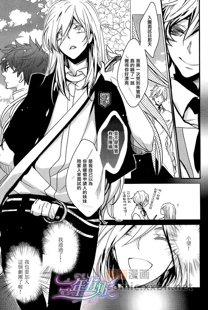 男子们华丽的变身[耽美]韩漫全集-第3话无删减无遮挡章节图片 