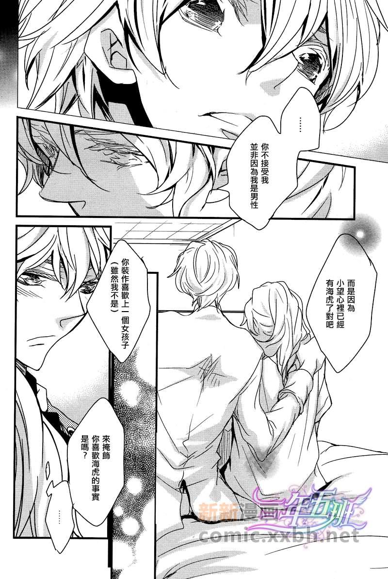 男子们华丽的变身[耽美]韩漫全集-第3话无删减无遮挡章节图片 