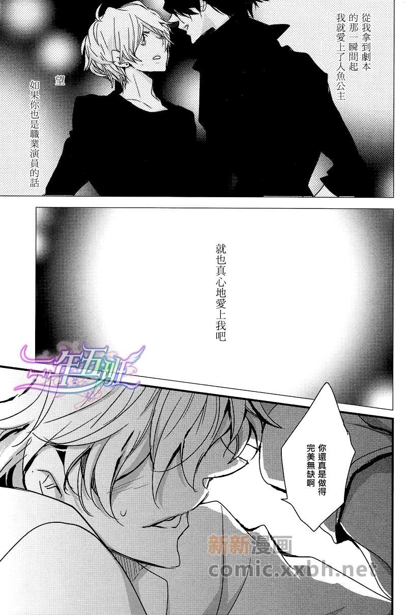 男子们华丽的变身[耽美]韩漫全集-第3话无删减无遮挡章节图片 