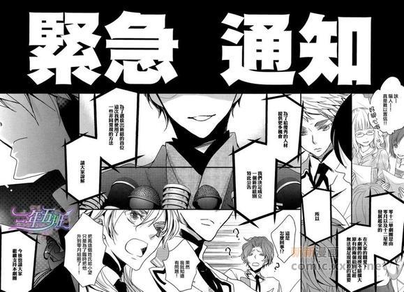 男子们华丽的变身[耽美]韩漫全集-第3话无删减无遮挡章节图片 
