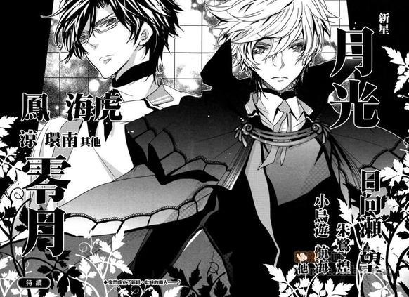 男子们华丽的变身[耽美]韩漫全集-第3话无删减无遮挡章节图片 