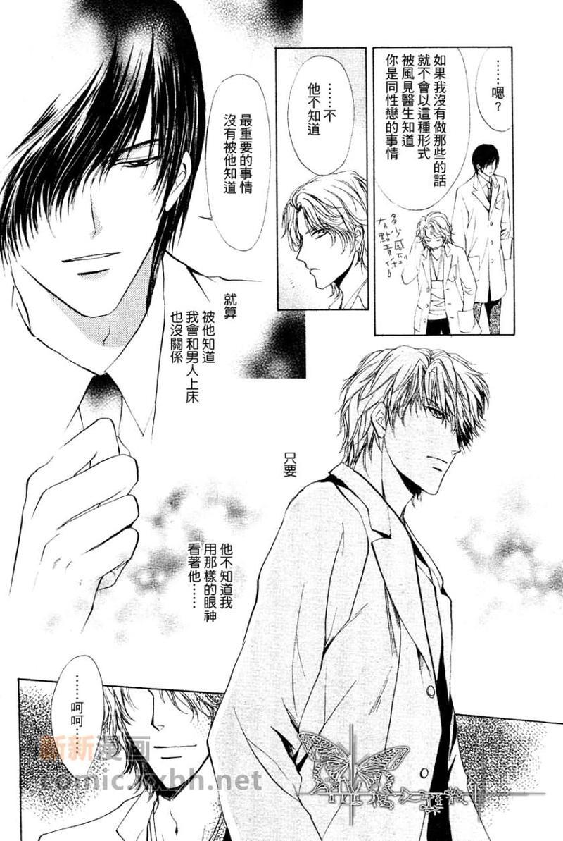 某位外科医生和内科医生之间的故事[耽美]韩漫全集-第2话无删减无遮挡章节图片 