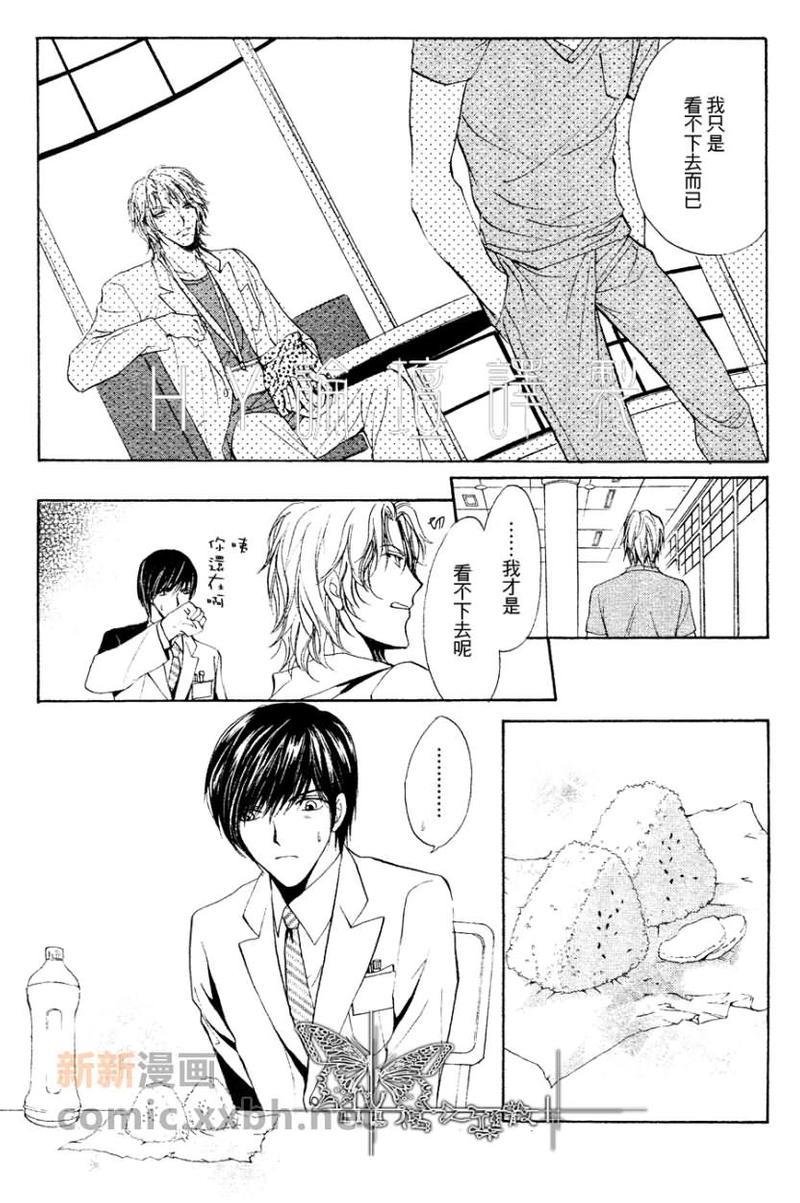 某位外科医生和内科医生之间的故事[耽美]韩漫全集-第2话无删减无遮挡章节图片 