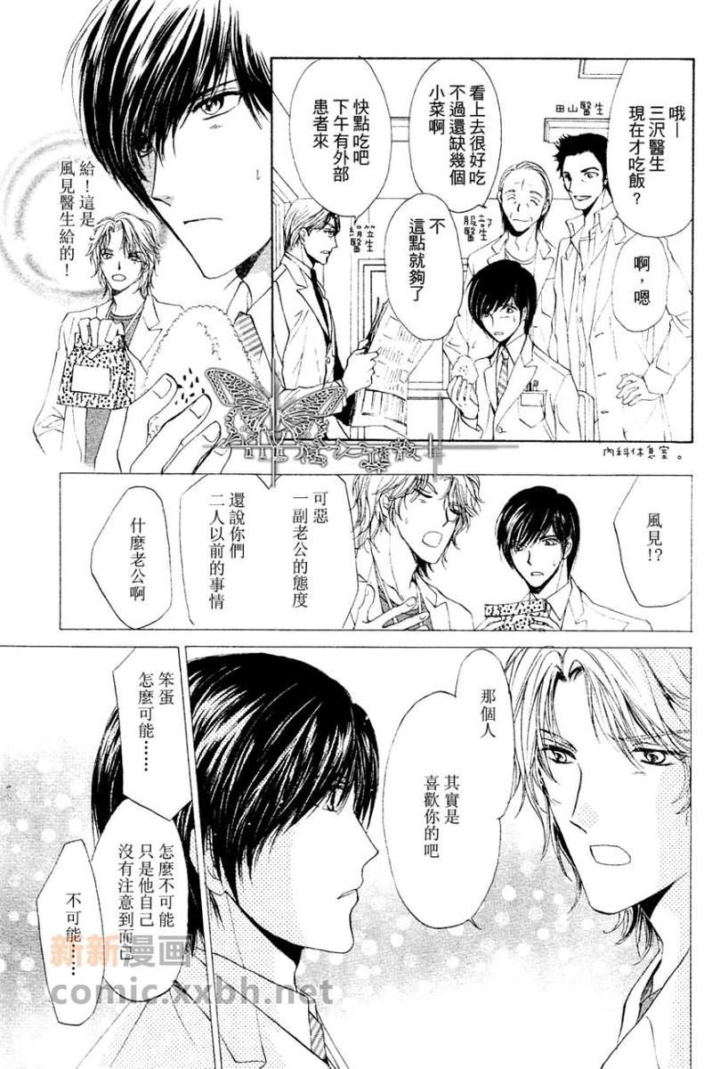 某位外科医生和内科医生之间的故事[耽美]韩漫全集-第2话无删减无遮挡章节图片 