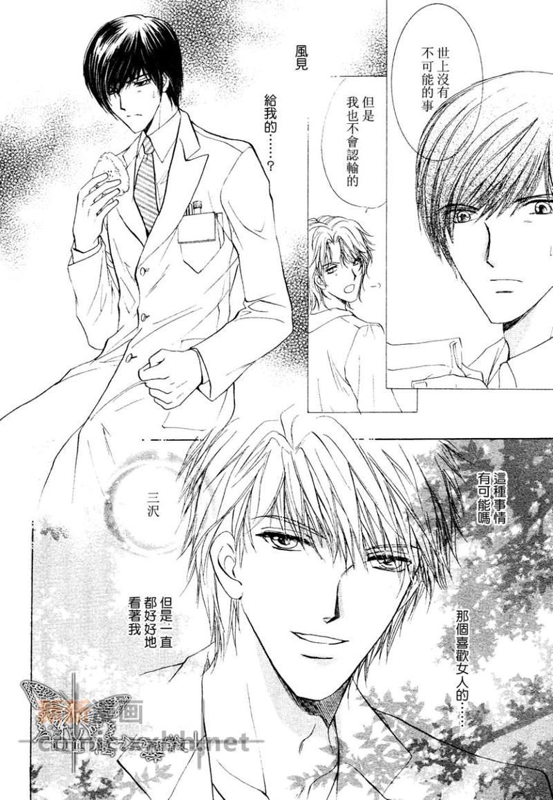 某位外科医生和内科医生之间的故事[耽美]韩漫全集-第2话无删减无遮挡章节图片 