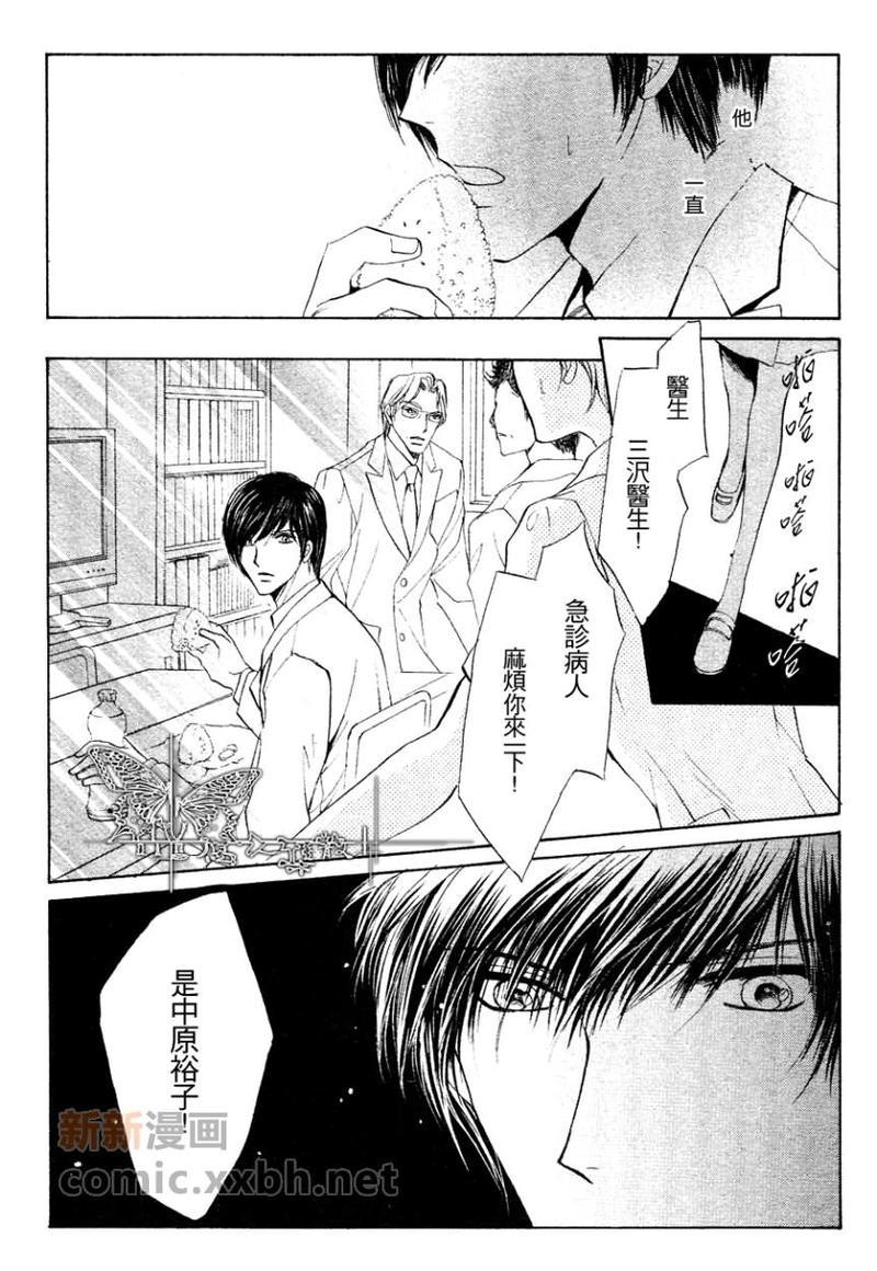 某位外科医生和内科医生之间的故事[耽美]韩漫全集-第2话无删减无遮挡章节图片 