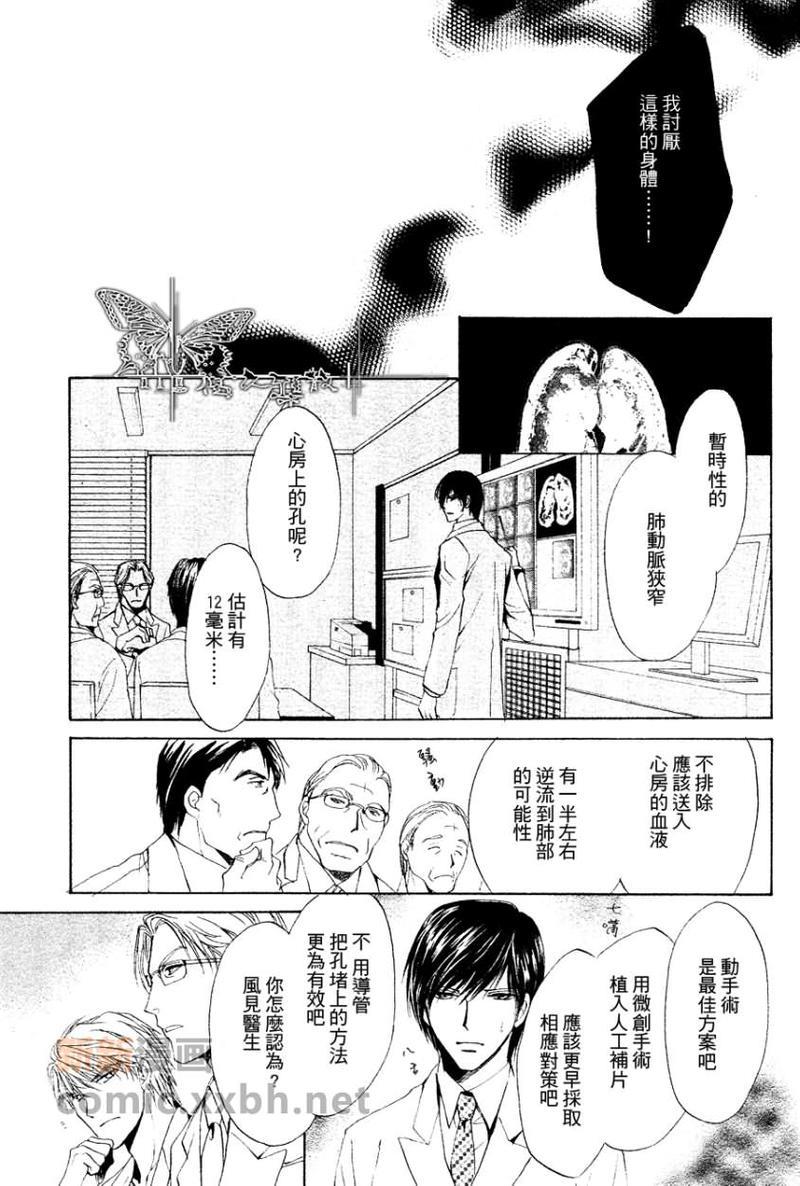 某位外科医生和内科医生之间的故事[耽美]韩漫全集-第2话无删减无遮挡章节图片 