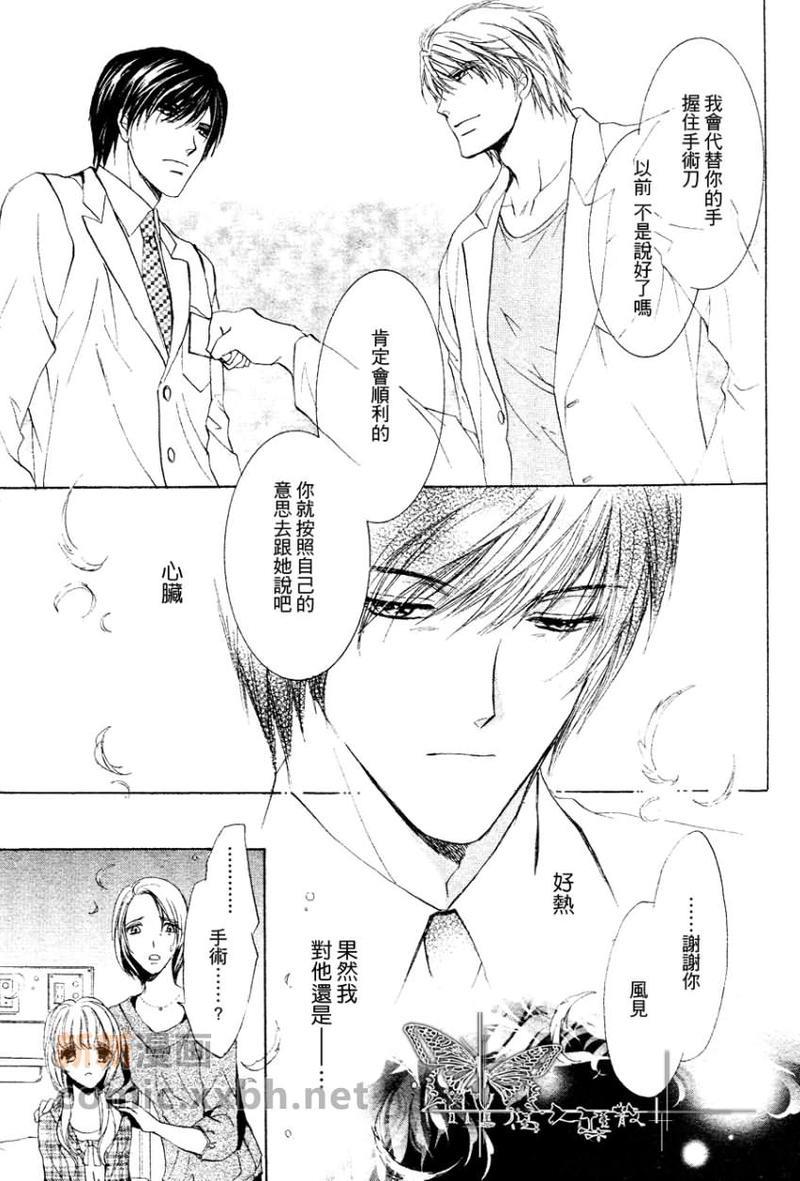 某位外科医生和内科医生之间的故事[耽美]韩漫全集-第2话无删减无遮挡章节图片 